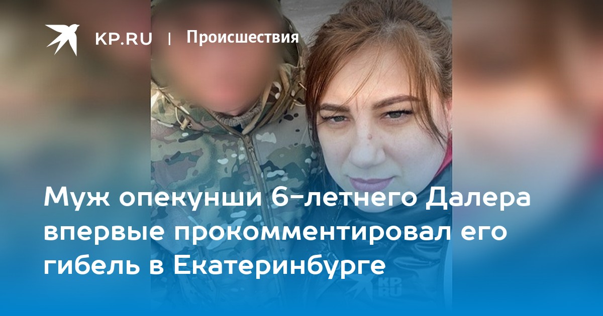 Я опекунша детей главных героев. Я стала опекуншей детей главных героев. Опекунша Далера.