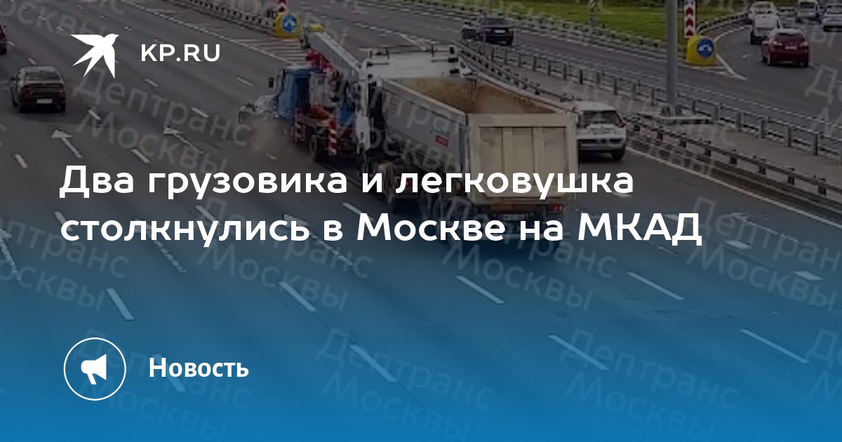 Открытие нового терминала: Москва МКАД (Левый берег 79км МКАД) - новости компании Мейджик Транс