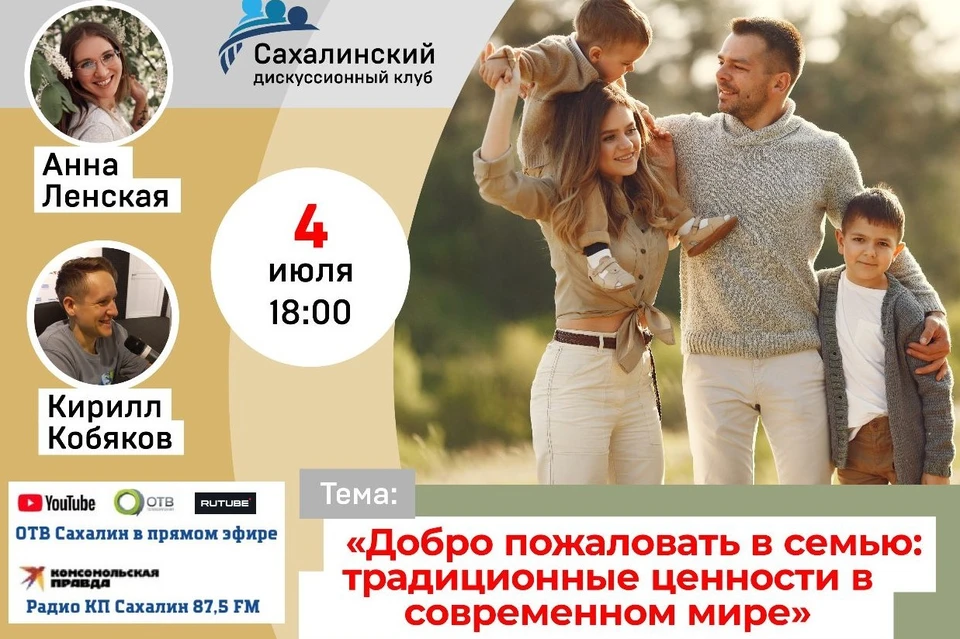 4 июля в прямом эфире пройдет очередное заседание «Дискуссионного клуба»
