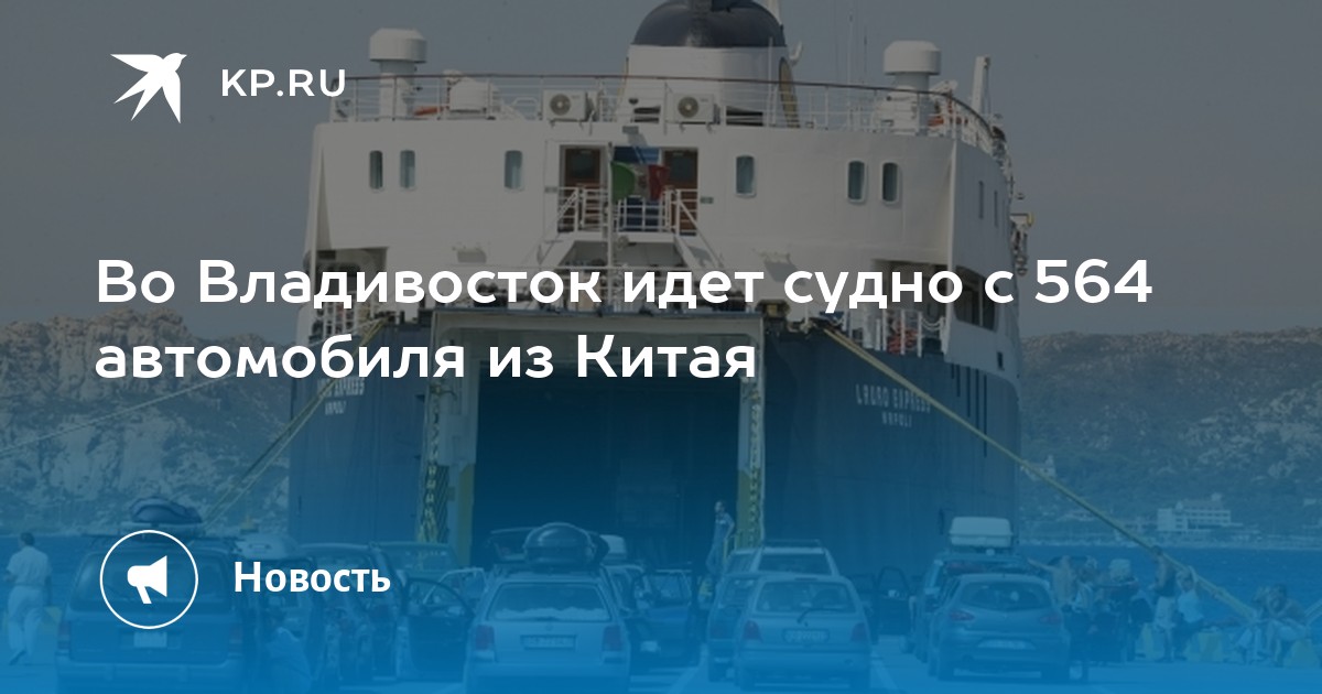 От шанхая до владивостока презентация