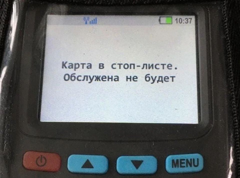 Заблокирована карта в общественном транспорте московская область