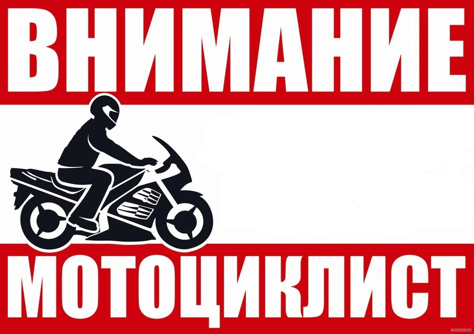 В регионе участились аварии с участием мотоциклистов