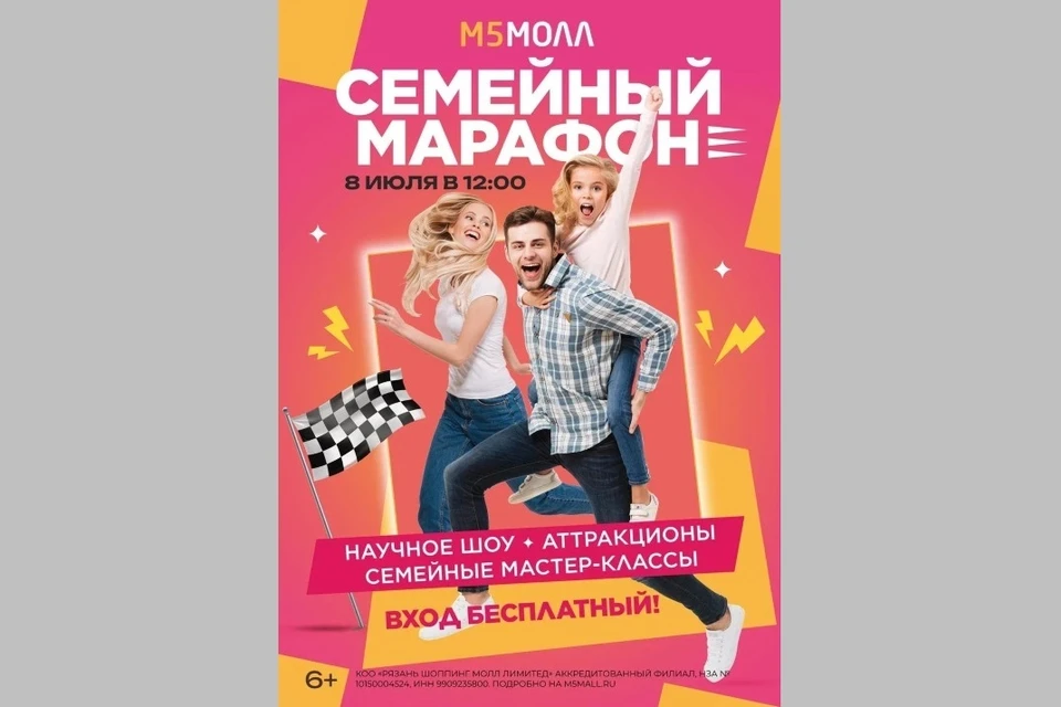 Фото: М5Молл.