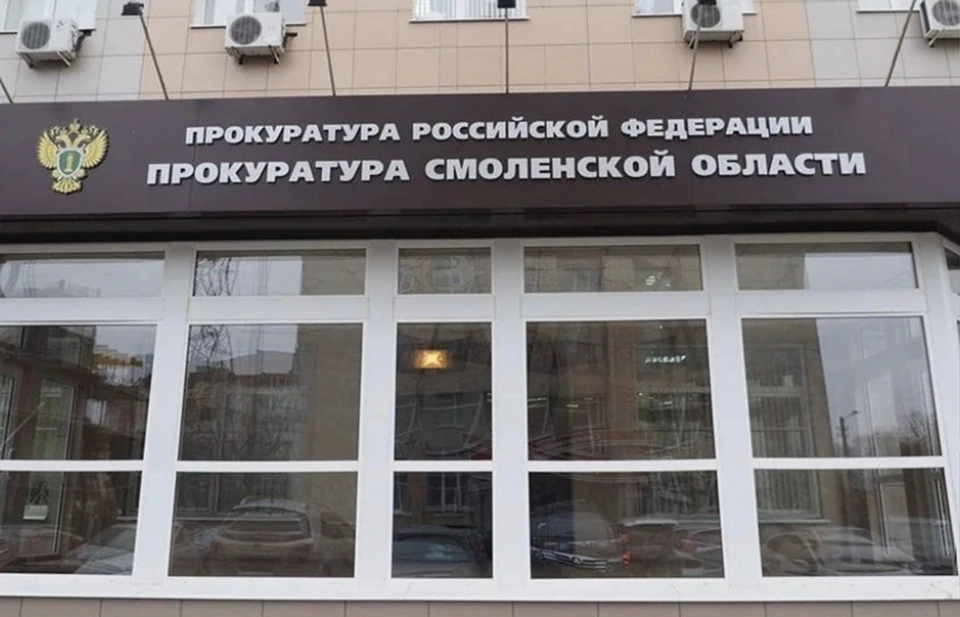 Александр Быстрыкин поручил доложить о ходе проверки нарушении при переселении смолян. Фото: пресс-служба прокуратуры области.
