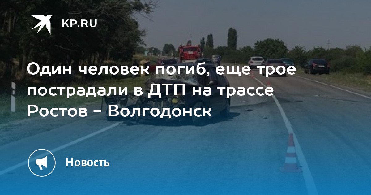 Трасса ростов волгодонск карта