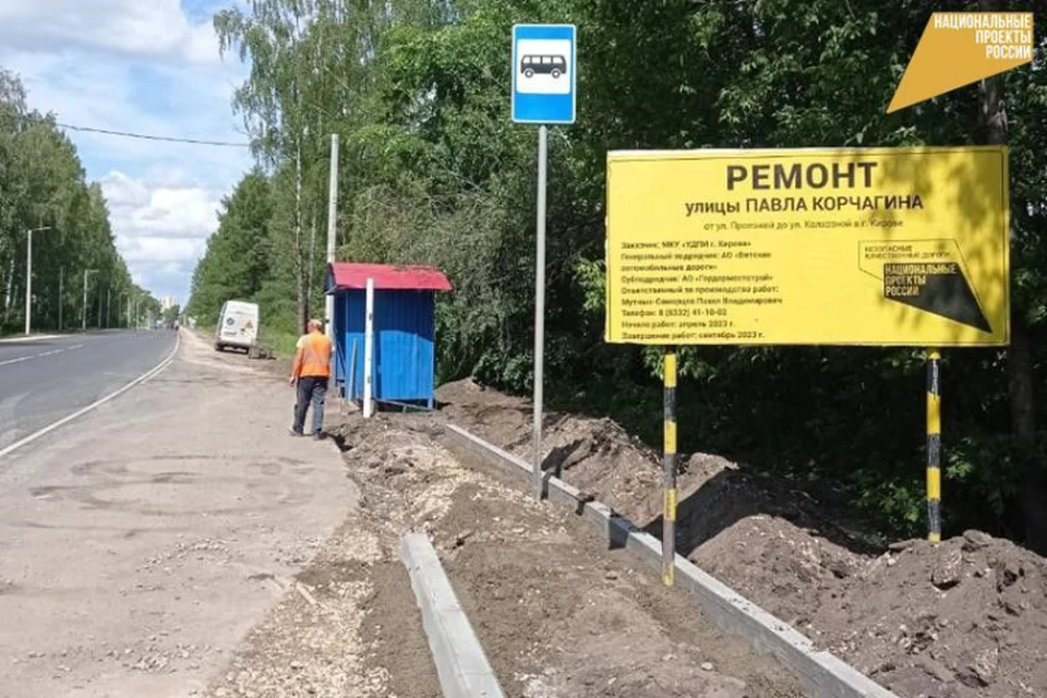 Дороги ремонтируют во всех районах города. Фото: киров.рф