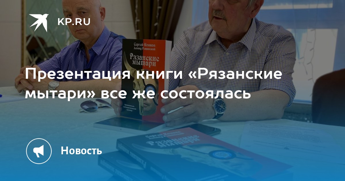 Презентации книг в москве