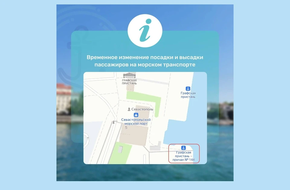 Фото: ТК Транспорт Севастополя