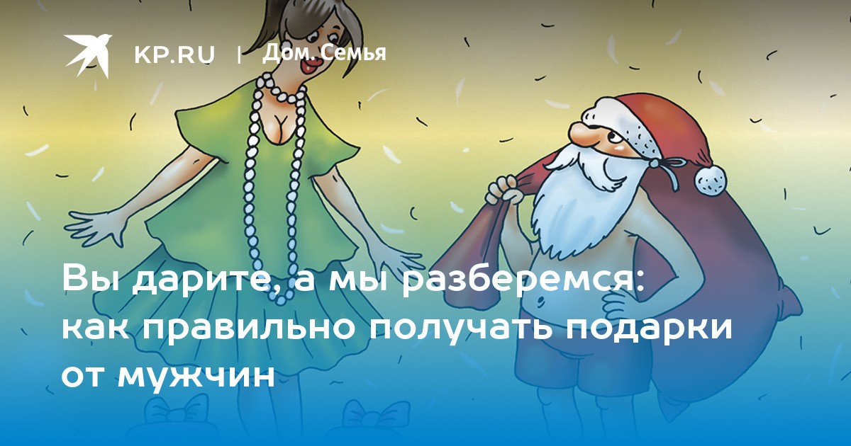 Вредные подарки: от чего стоит избавиться по народным приметам, чтобы не навлечь в дом беду