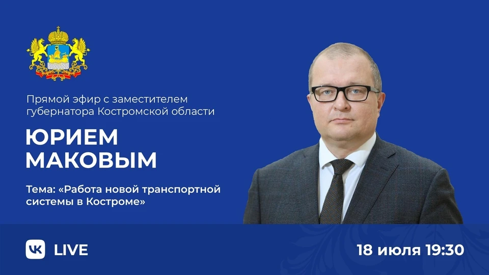 Фото: официальная группа Костромской области/ВК