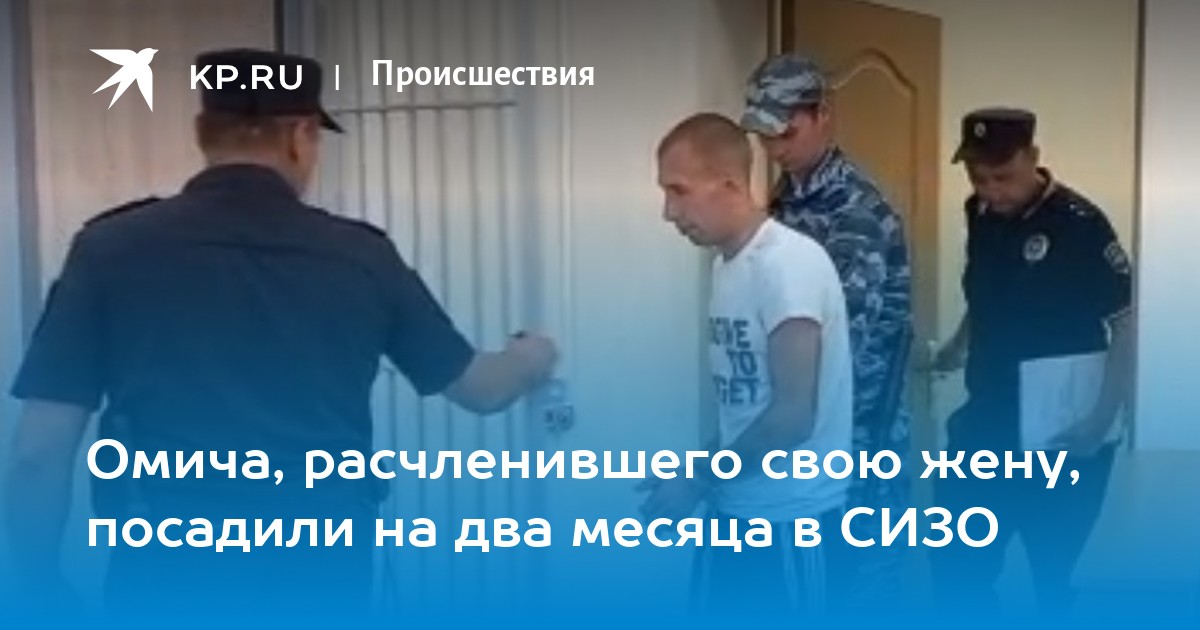 Священник расчленил свою жену