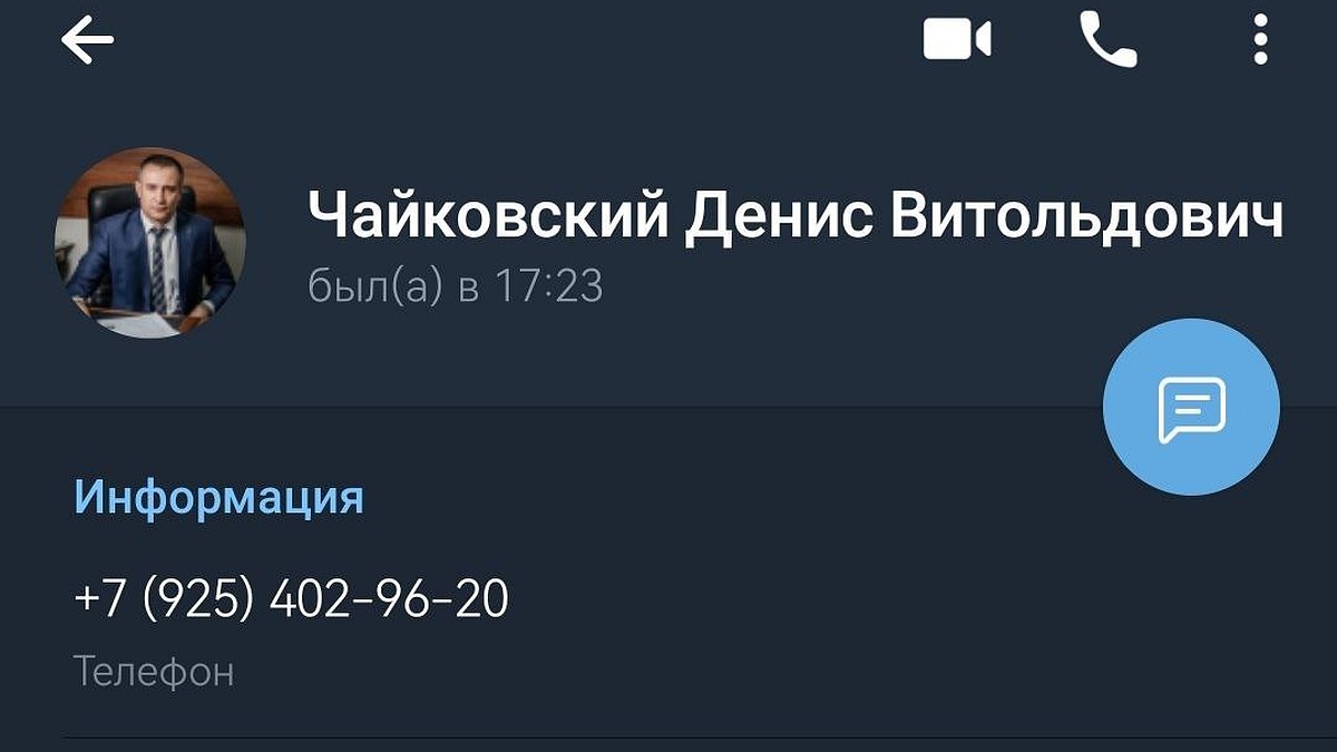 Мошенники подделали аккаунт ректора КГУ и вымогают деньги у костромичей -  KP.RU