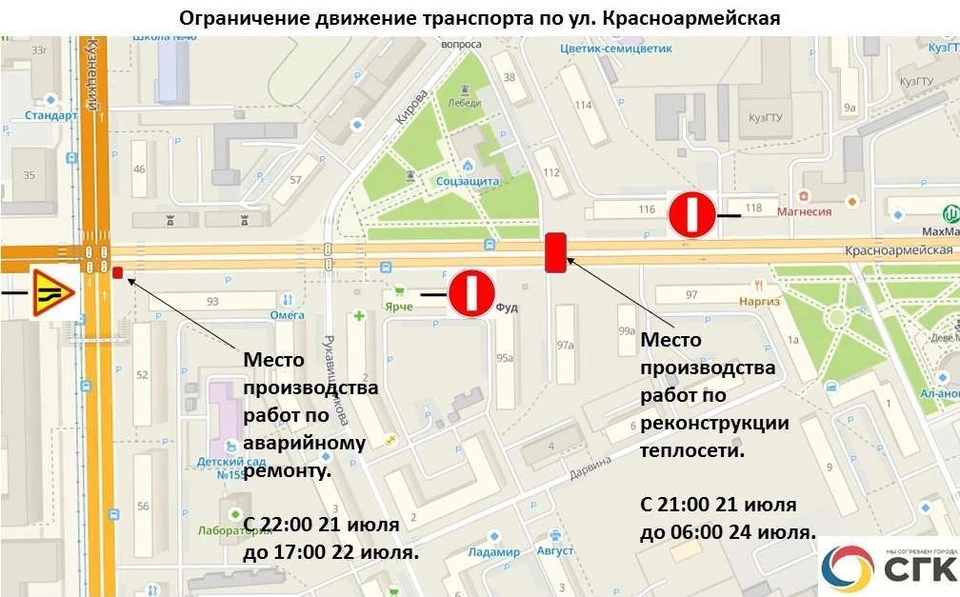 Фото: СГК Кузбасса.