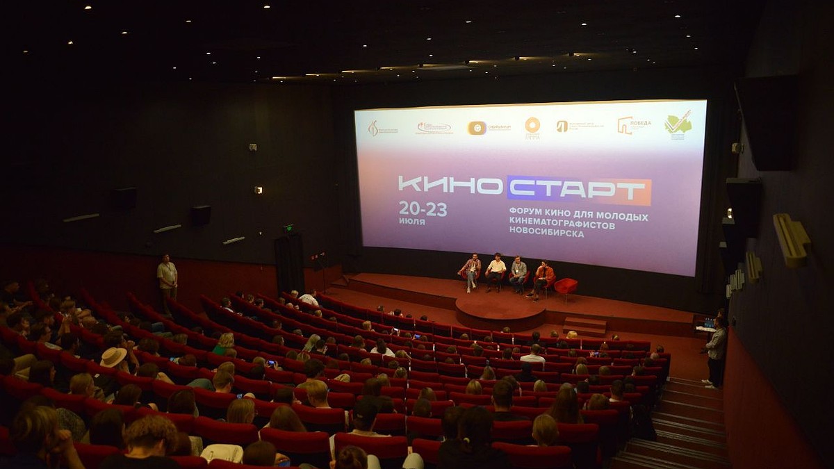 В Новосибирске открылся кинофорум «Киностарт» - KP.RU