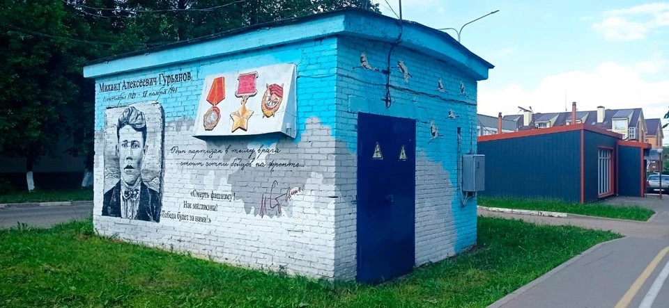 Патриотическое граффити на ТП №620 нарисовали молодая художница Мария Каменева и ее соавтор Анастасия Алабушева