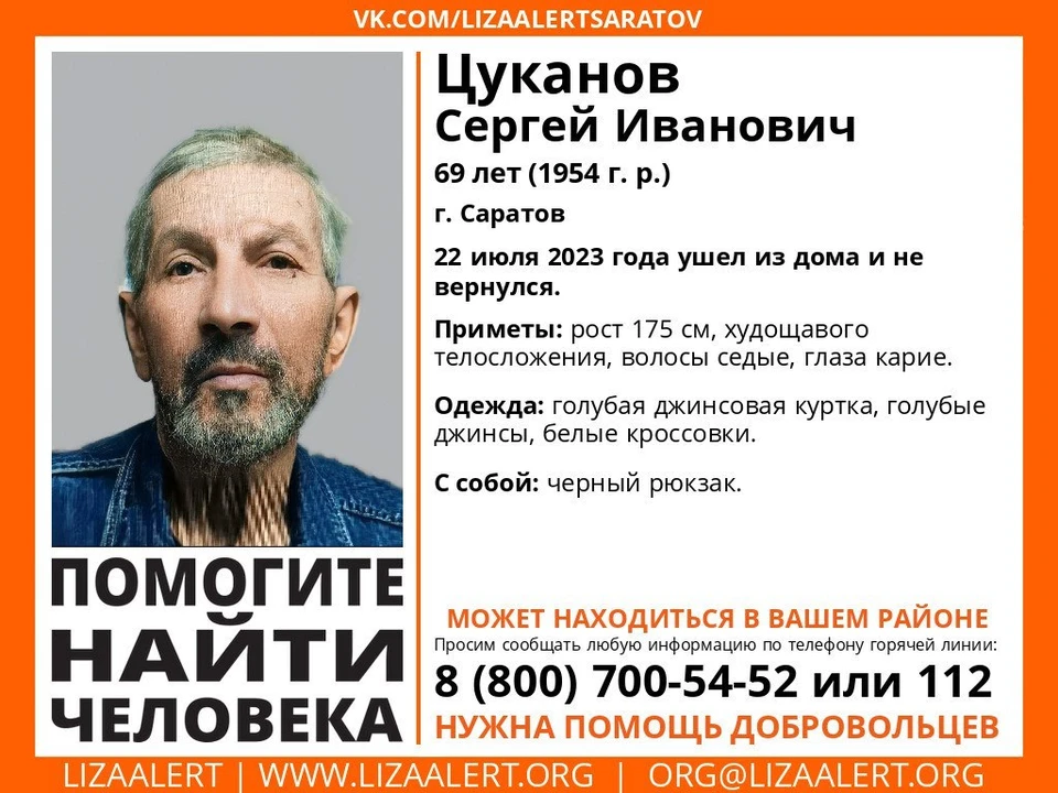 Фото: Лиза Алерт