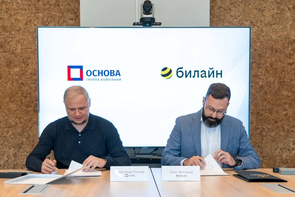 Фото предоставлено пресс-службой билайна
