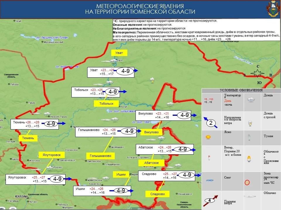 Фото: ГУ МЧС России по Тюменской области.