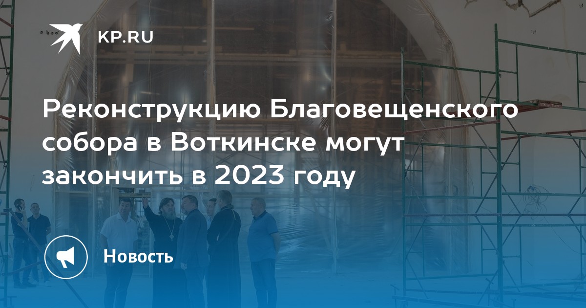 Воткинск 2023