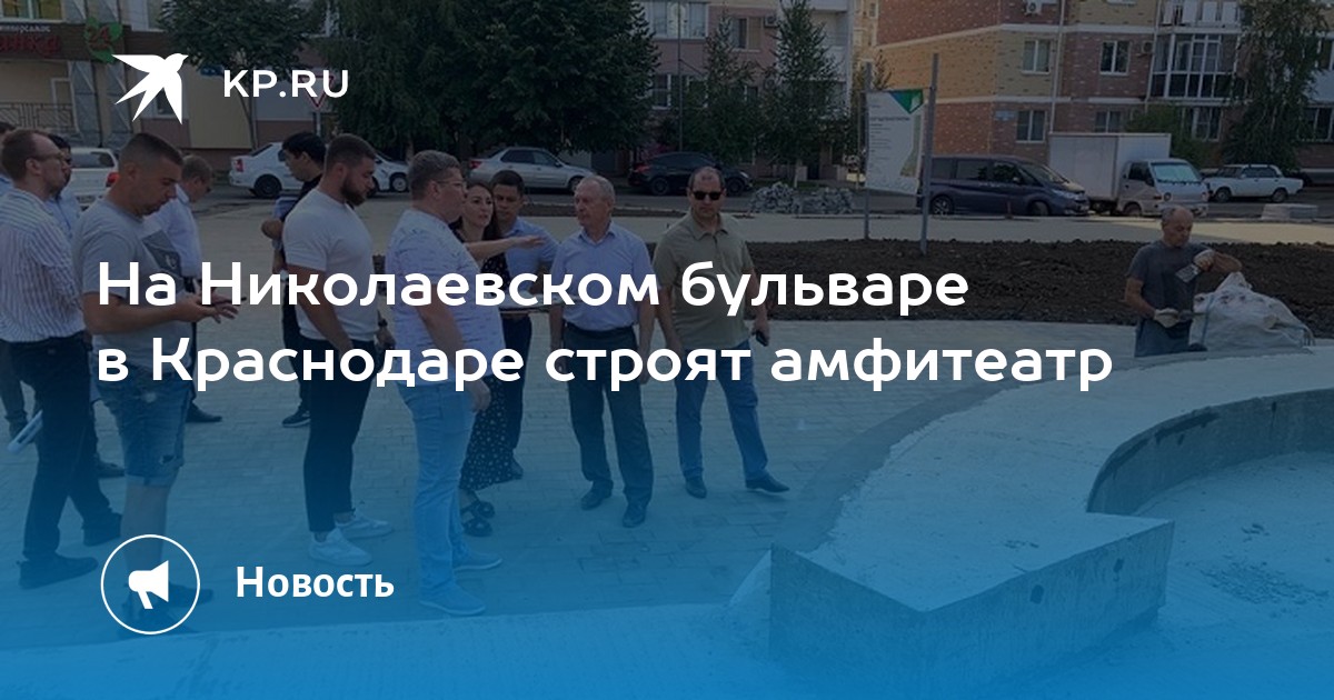 План николаевского бульвара в краснодаре