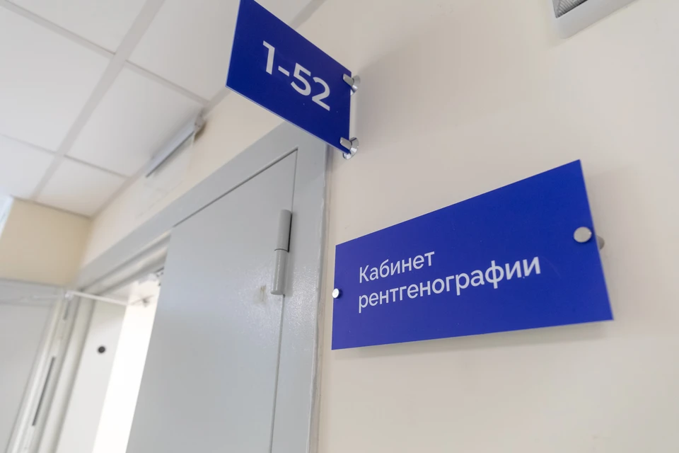 Рентген заменил устаревший аппарат «Рута», который использовался с 2002 года