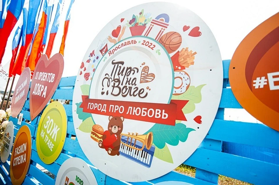 Два дня, 26 и 27 августа, в Ярославле на Стрелке будет проходить городской пикник «Пир на Волге». ФОТО: предоставлено организаторами