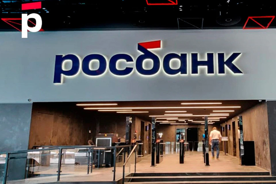 Фото: предоставлено ПАО РОСБАНК