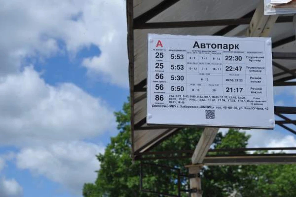 Два автобуса изменят схему движения по Тихоокеанской в Хабаровске Фото: администрация Хабаровска