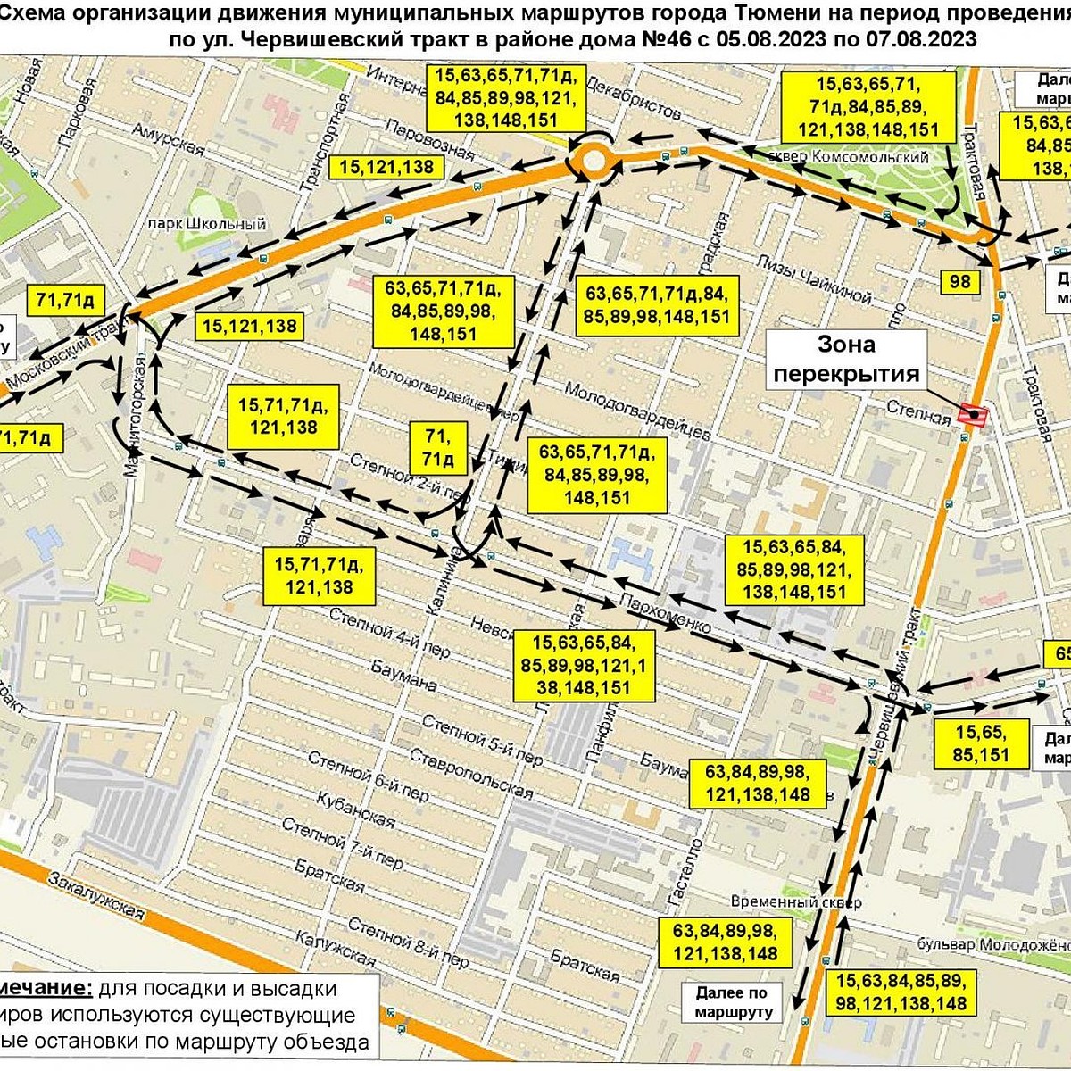 В Тюмени с 5 августа изменится схема движения 13 автобусов на Червишевском  тракте - KP.RU