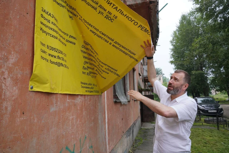 В парламенте Иркутской области поручили ускорить темпы капремонта жилья военнослужащих