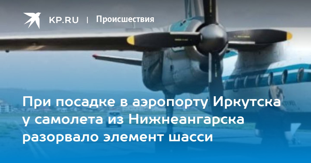 Купить Билет На Самолет Нижнеангарск Улан Удэ