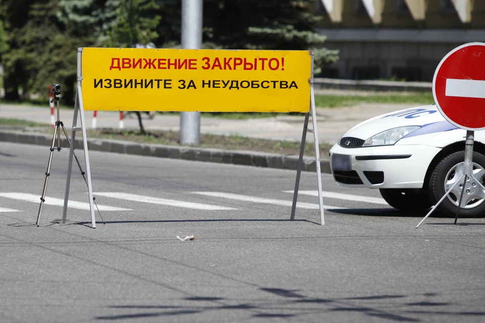 На некоторых улицах запретят движение, остановку и стоянку транспорта.