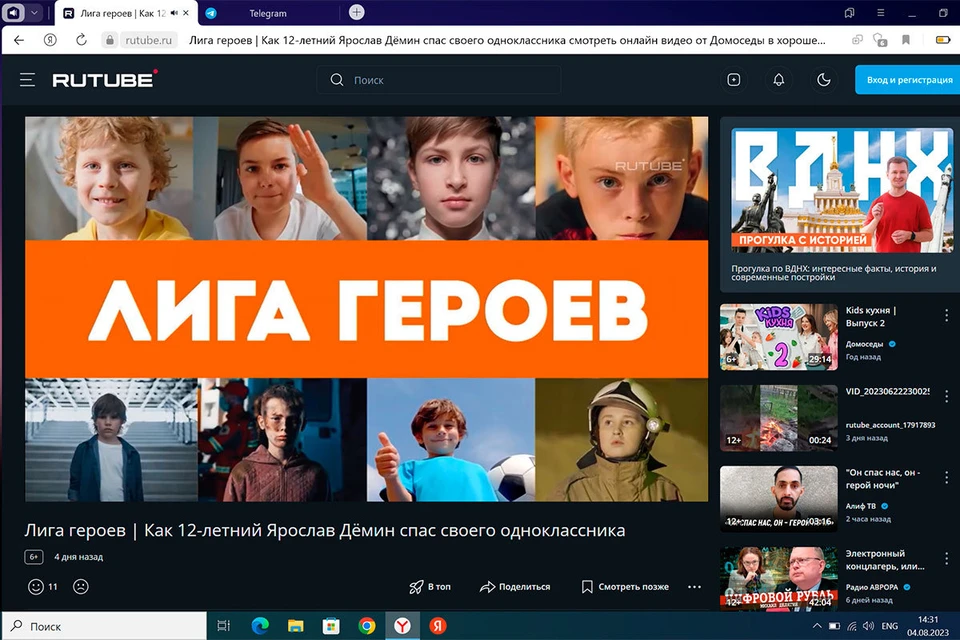 Rutube шоу титаны