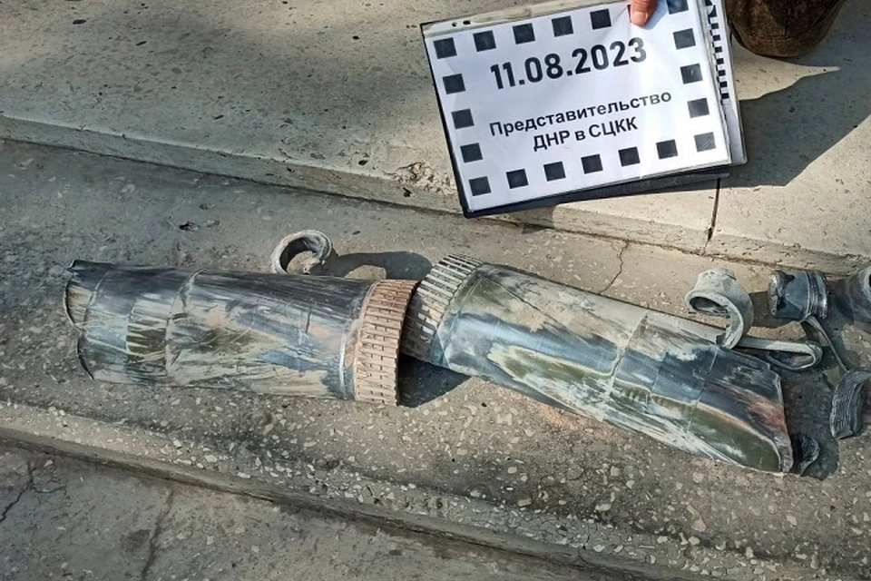 Фрагмент снаряда калибра 155 миллиметров. Фото: СЦКК ДНР