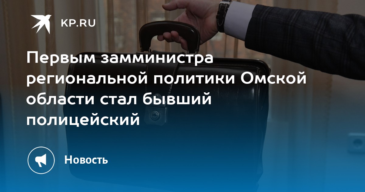 Киселев антон витальевич омск фото