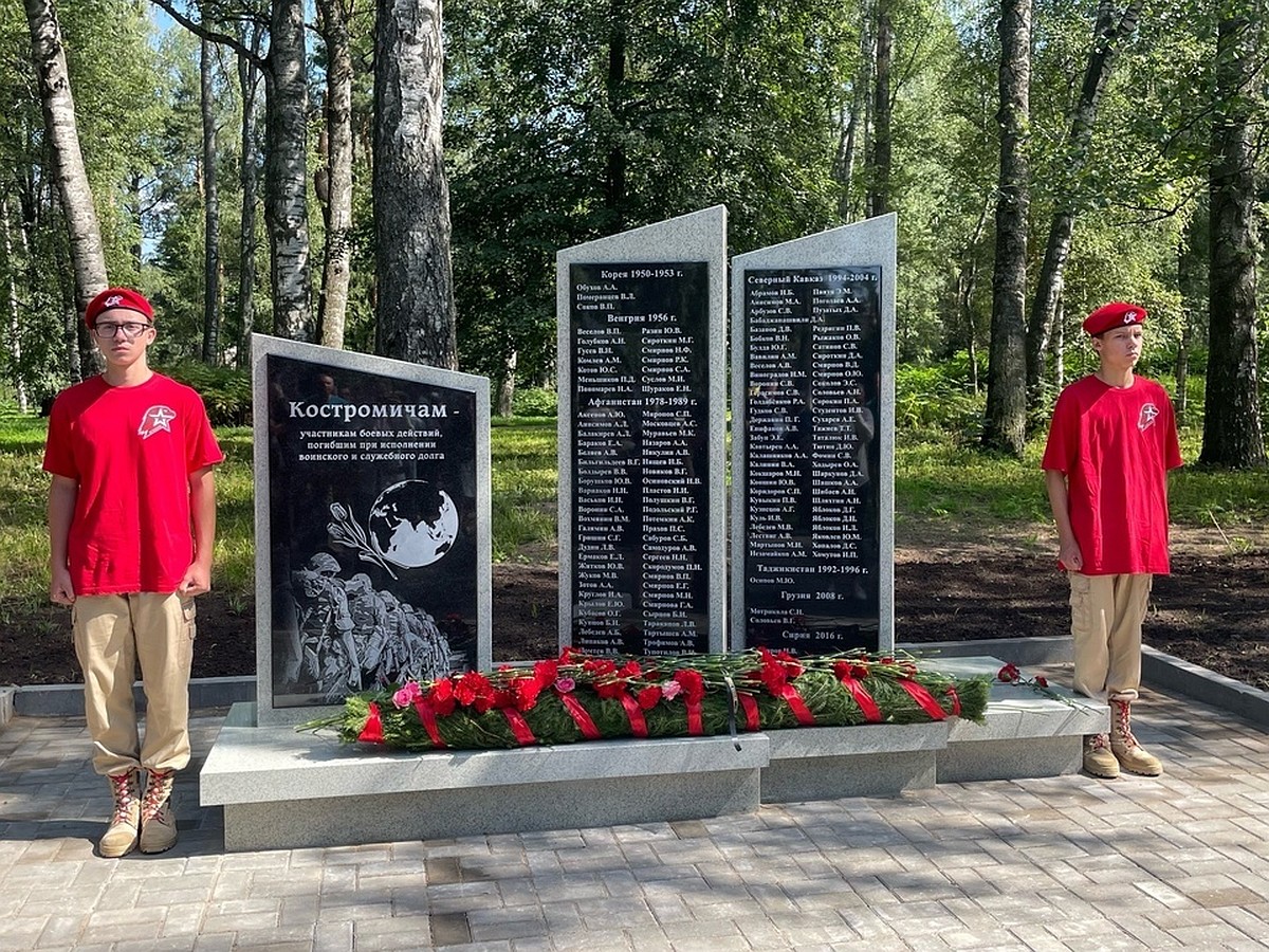 Новый памятник павшим в военных конфликтах землякам установили в Костроме -  KP.RU