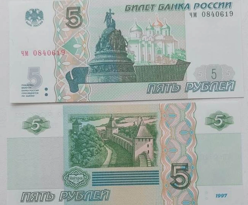 В последние годы бумажных пятирублевок почти не было, хотя официально из оборота они не выходили