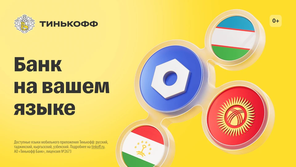 В Тинькофф достаточно потратить 8 минут и, не выходя из дома или прямо в аэропорту, заполнить анкету на сайте или в мобильном приложении. Ходить куда-то за картой вам тоже не придется.
