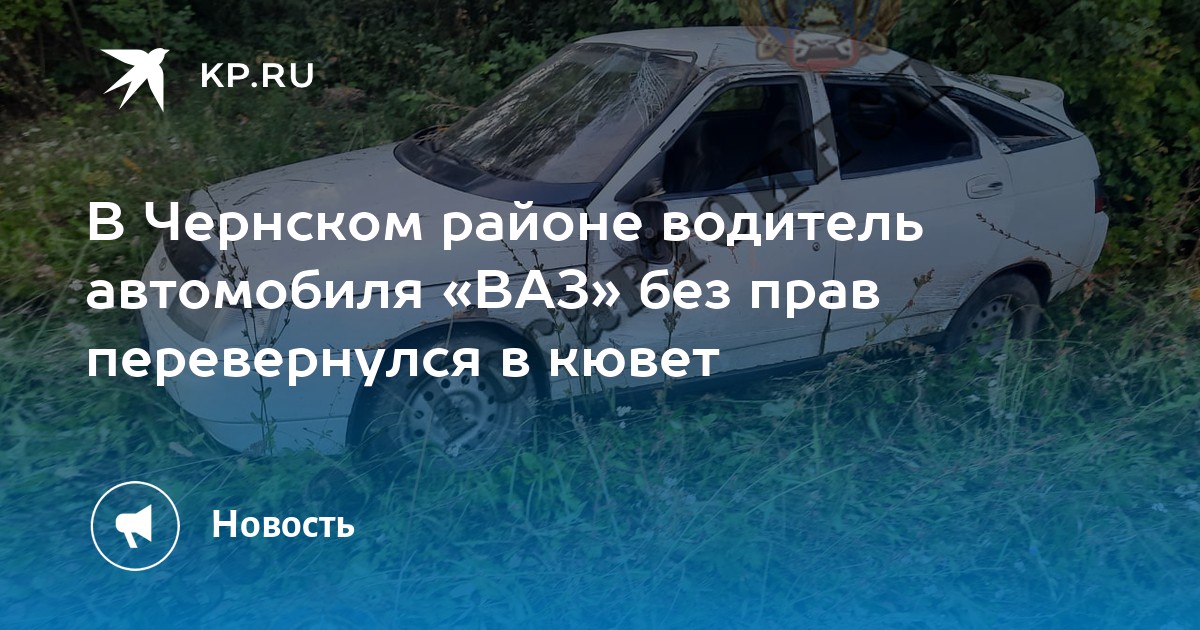 Водитель автомобиля 1 класса