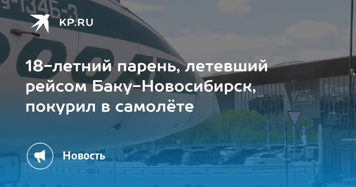 Осаго 54 в новосибирске