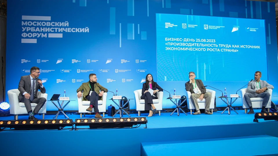Фото: Мария Багреева на пленарном заседании бизнес-дня МУФ - 2023 / Пресс-служба Департамента экономической политики и развития города Москвы