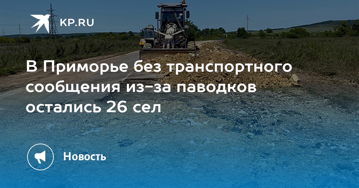 До 26 июня осталось