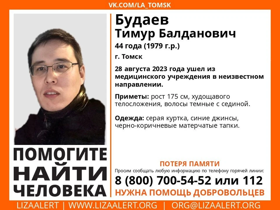 На улице Косарева, 23 начал работать штаб по поиску. Фото: ориентировка поискового отряда «ЛизаАлерт»