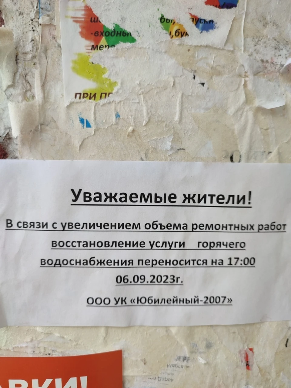 Костромской батюшка живёт без горячей воды с мая, срок возобновления услуги недавно в очередной раз перенесли. Фото: vk.com/a.michurin81