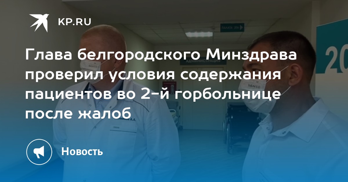 Загадка на двоих пропавший пациент содержание