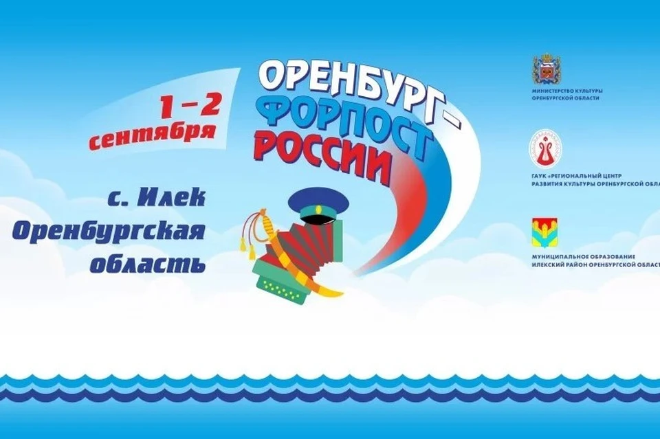 2 сентября на Большой поляне автодороги Оренбург-Ташла-Соболево пройдут основные мероприятия. Фото: минкульт Оренбуржья