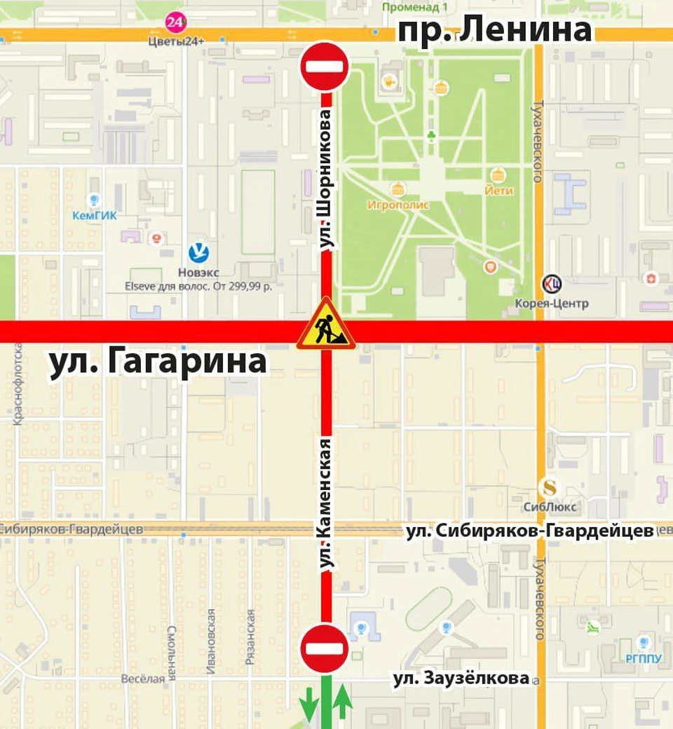 Фото: администрация г. Кемерово.