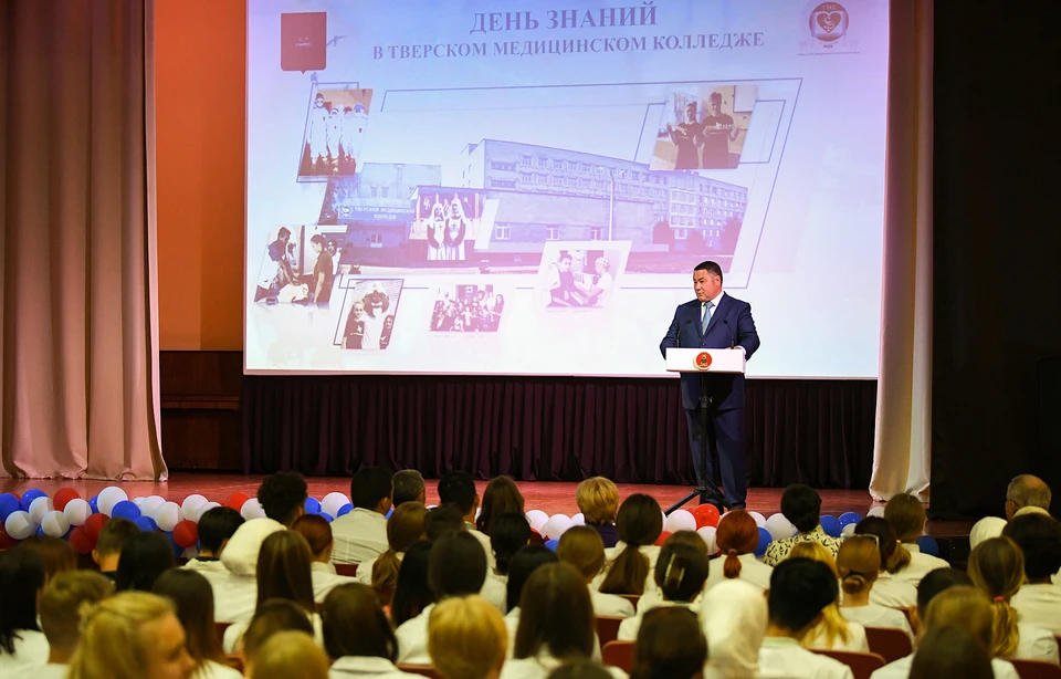 Игорь Руденя поздравил студентов и преподавателей Тверского медколледжа с Днем знаний