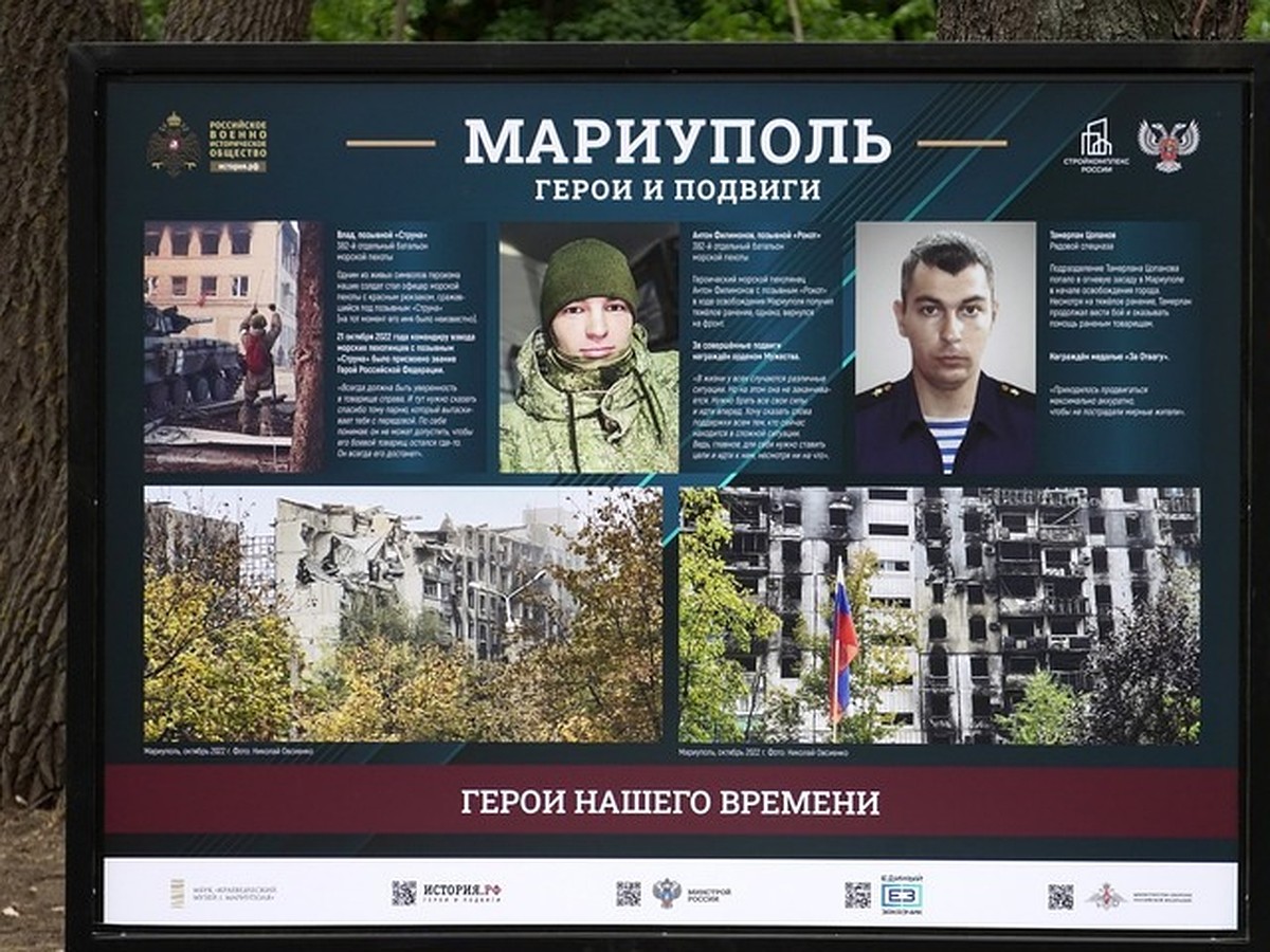 Герои и подвиги»: В Мариуполе открылась фотовыставка, посвященная  освобождению города в 1943 и в 2022 годах - KP.RU