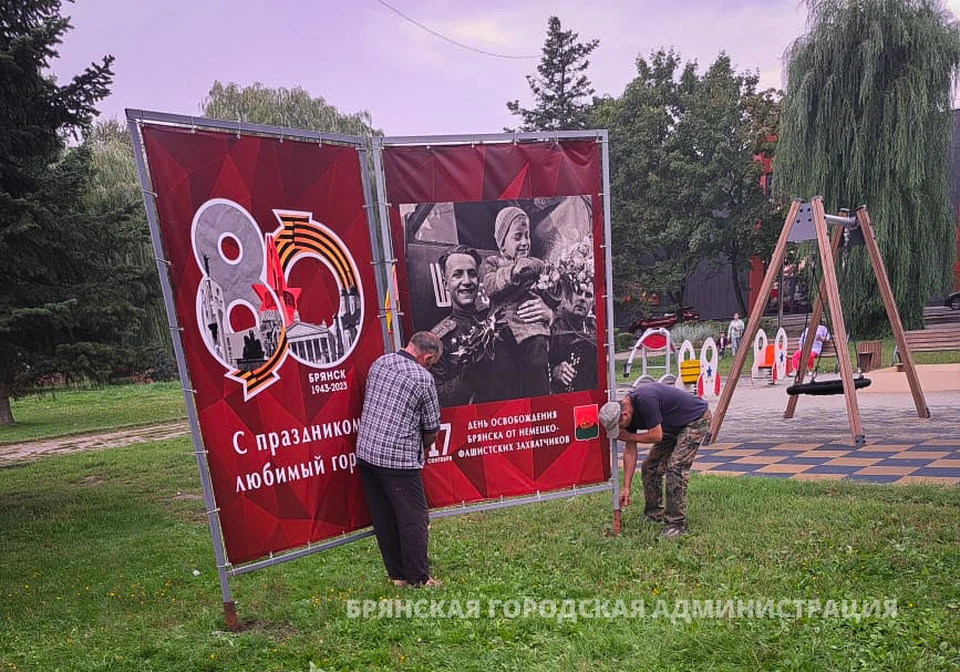 Фото: администрация Брянска